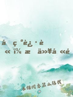 因為迷茫，所以叫青春
